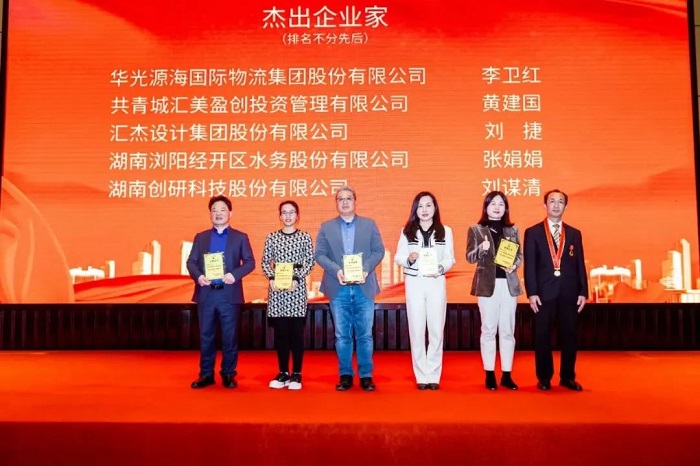 喜訊！創(chuàng)研股份董事長(zhǎng)劉謀清榮獲“優(yōu)秀企業(yè)家”稱(chēng)號(hào)