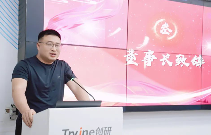 團(tuán)結(jié)拼搏、追求卓越 | 創(chuàng)研股份2024年一季度總結(jié)表彰大會(huì)