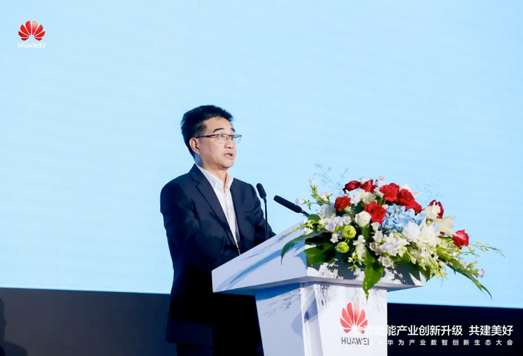 攜AI、工業(yè)軟件、鴻蒙等利器，華為云助力產(chǎn)業(yè)智能化飛躍 