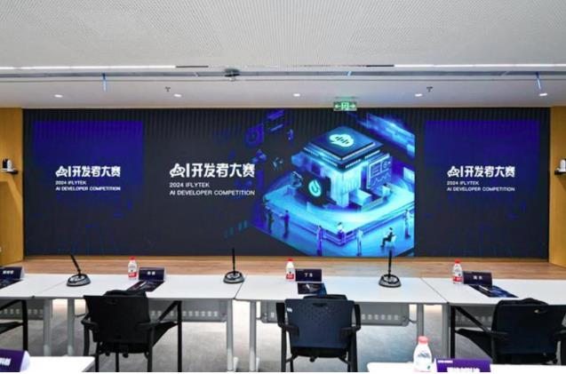 科大訊飛AI開發(fā)者大賽×富光路演圓滿落幕，共繪未來(lái)制造業(yè)新場(chǎng)景