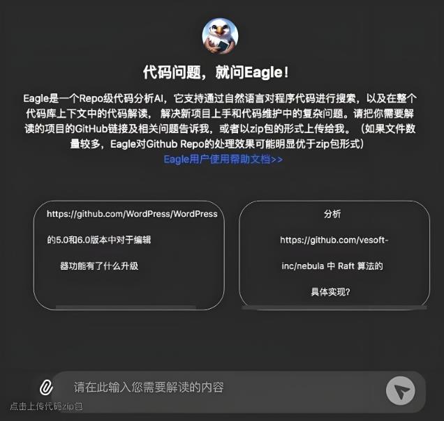 程序員福音：AI提效神器Eagle DevAgent正式發(fā)布，代碼難題迎刃而解