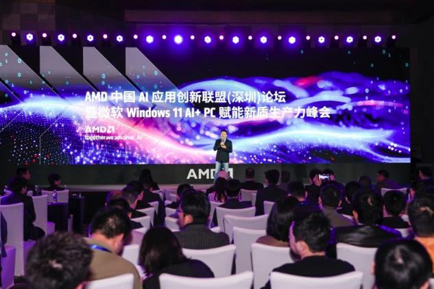 AMD與微軟強(qiáng)強(qiáng)攜手，開啟 Windows 11 AI+ PC新時(shí)代！