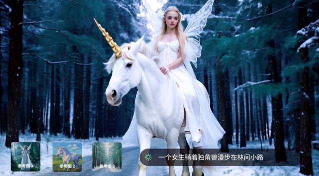 可靈AI推出“多圖參考”功能 進一步攻克AI視頻一致性難題