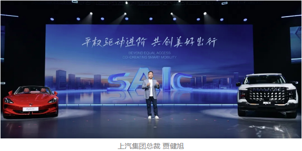 火山引擎×上汽集團(tuán)：共建汽車全場景AI新體驗(yàn)