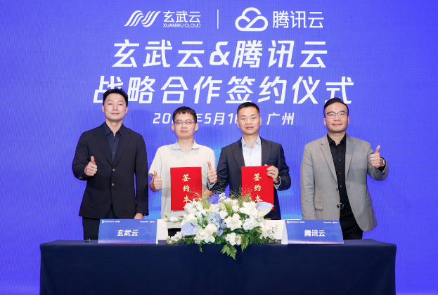 騰訊云與玄武云達(dá)成戰(zhàn)略合作 AI驅(qū)動(dòng)智慧零售與云通信新增長(zhǎng)